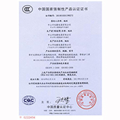產(chǎn)品認(rèn)證證書