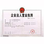 營業(yè)執(zhí)照